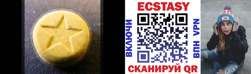 наркошоп  Усть-Джегута  Экстази 280мг 