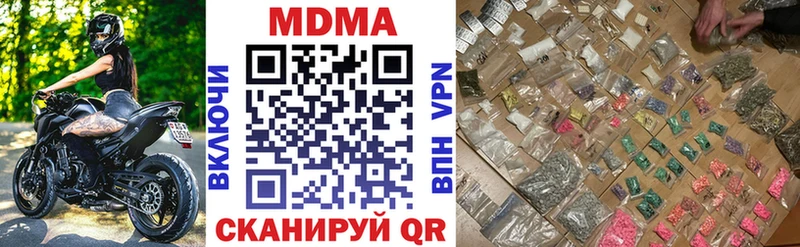 MDMA кристаллы  даркнет как зайти  Усть-Джегута 
