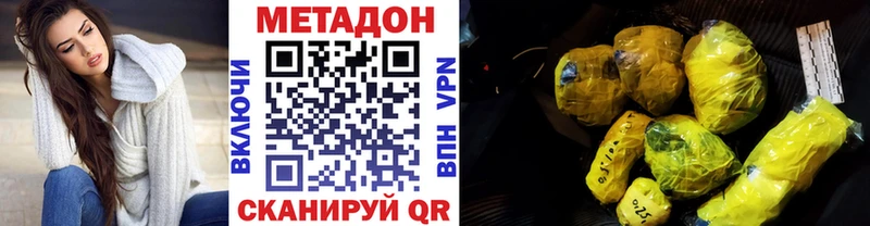 МЕТАДОН мёд  Усть-Джегута 